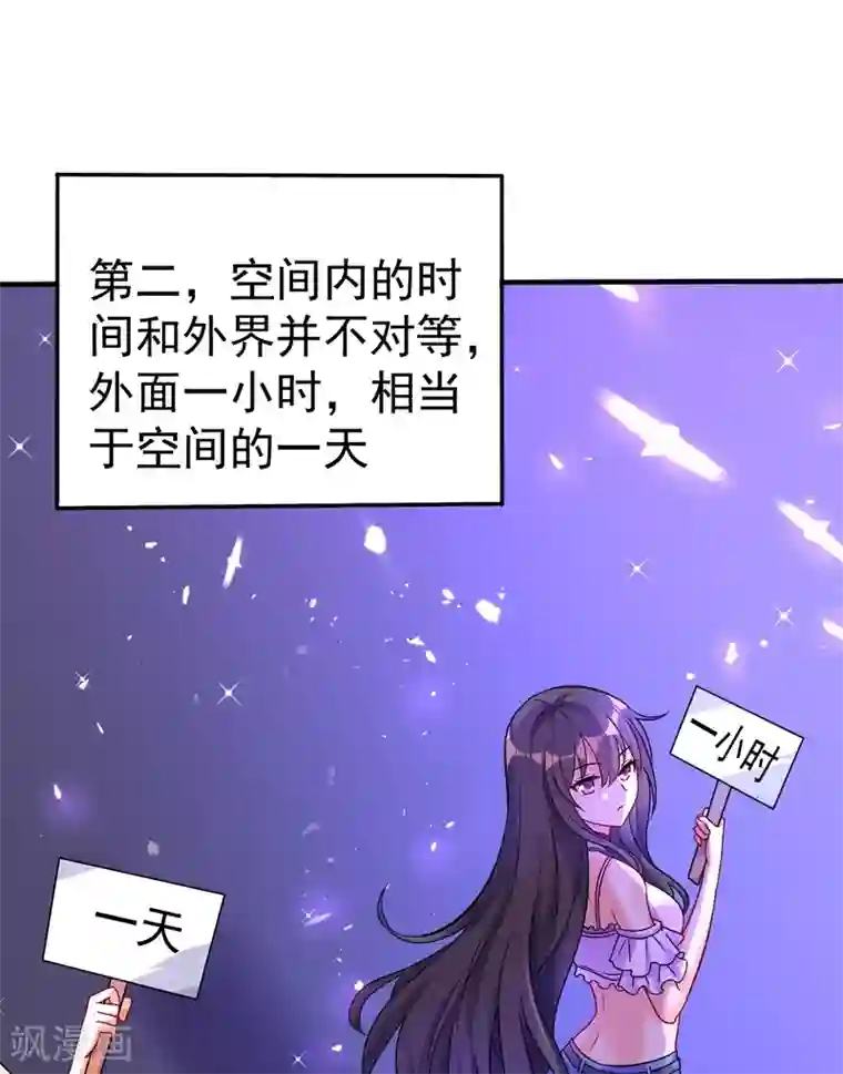 重生空间：豪门辣妻不好惹第16话 古娜拉开挂之神
