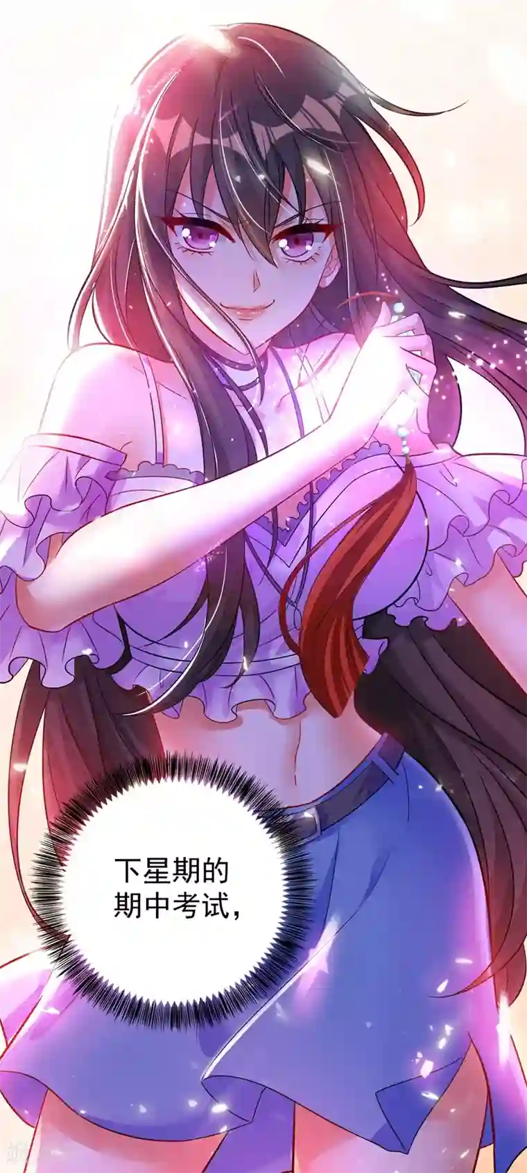 重生空间：豪门辣妻不好惹第16话 古娜拉开挂之神