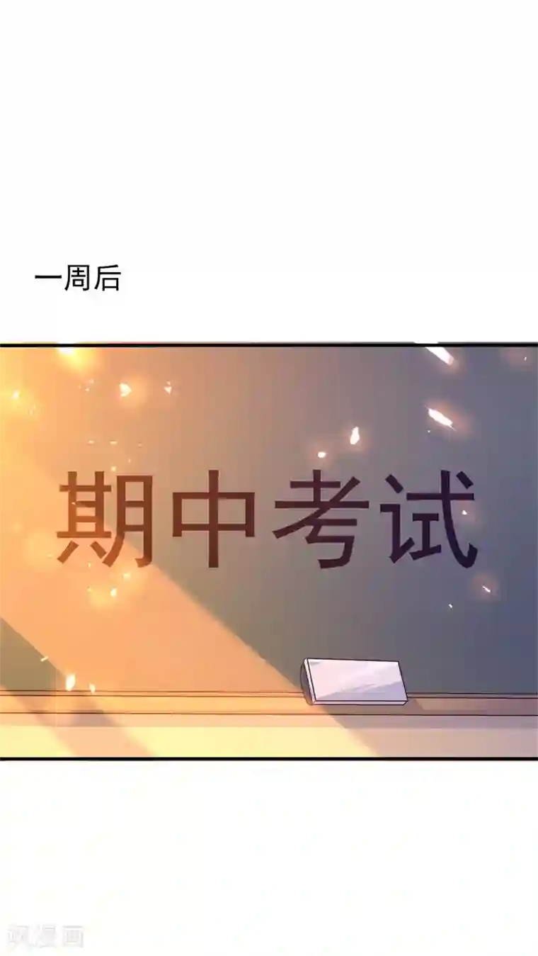 重生空间：豪门辣妻不好惹第16话 古娜拉开挂之神