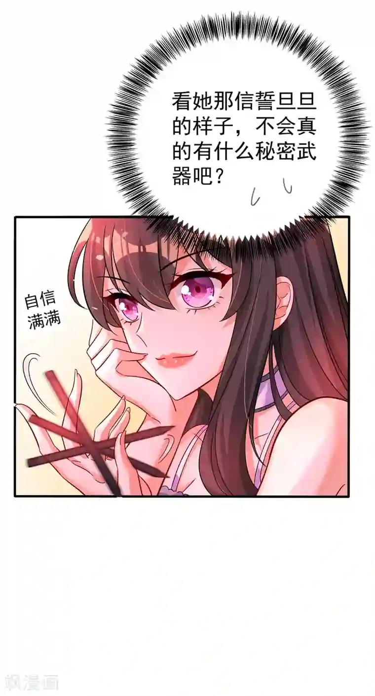 重生空间：豪门辣妻不好惹第16话 古娜拉开挂之神