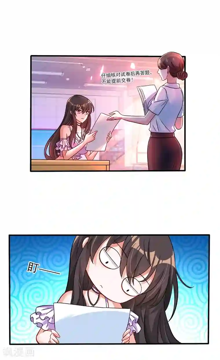 重生空间：豪门辣妻不好惹第16话 古娜拉开挂之神
