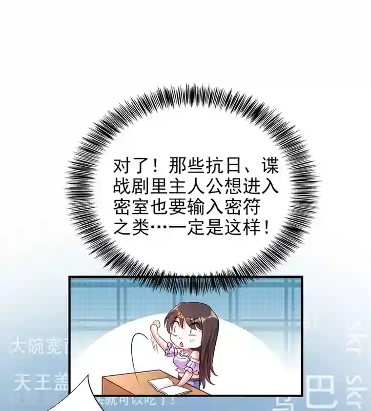 重生空间：豪门辣妻不好惹第16话 古娜拉开挂之神