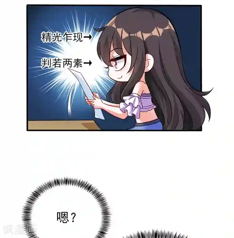 重生空间：豪门辣妻不好惹第16话 古娜拉开挂之神