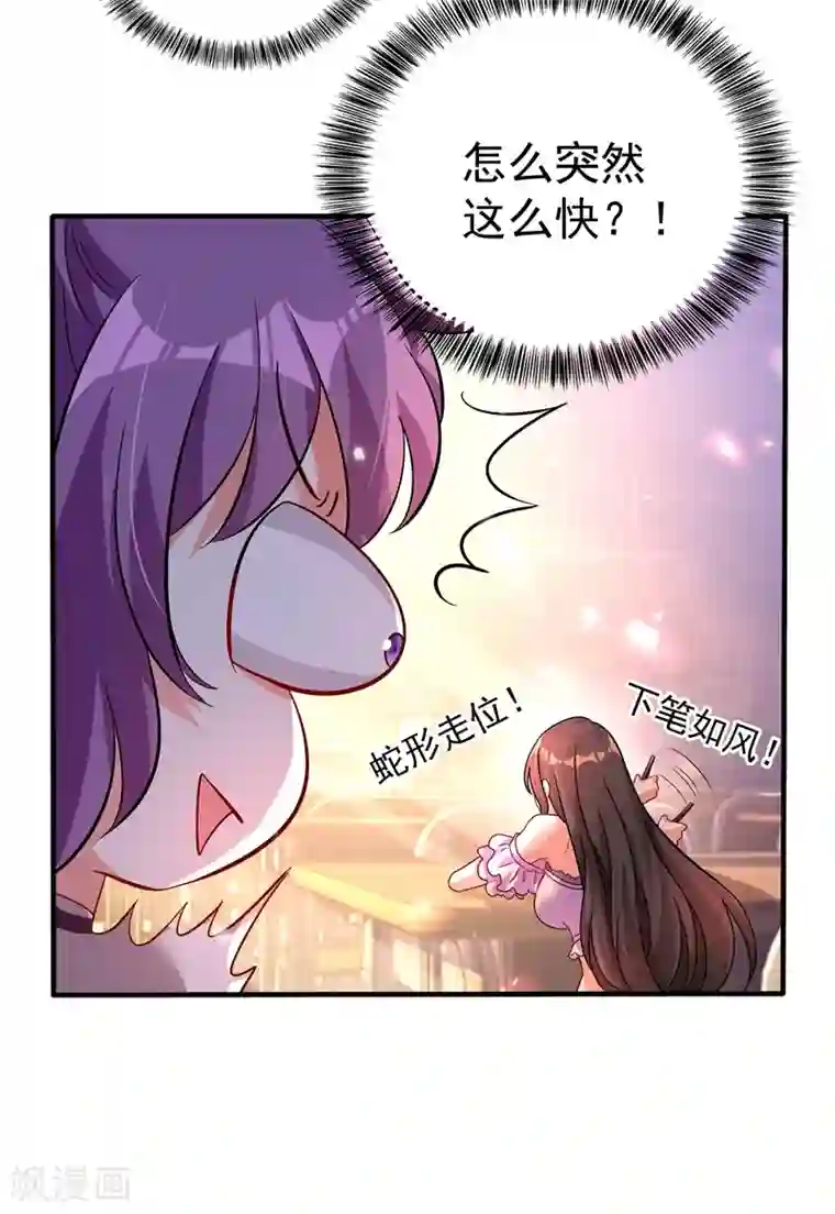 重生空间：豪门辣妻不好惹第16话 古娜拉开挂之神