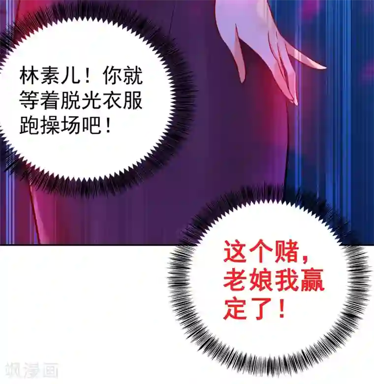 重生空间：豪门辣妻不好惹第16话 古娜拉开挂之神