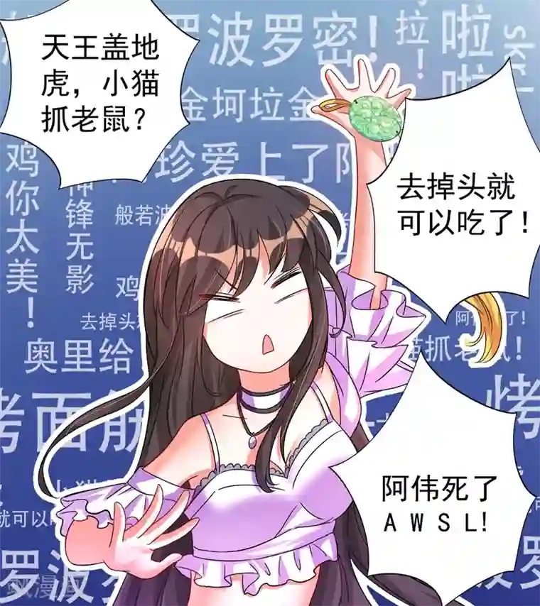 重生空间：豪门辣妻不好惹第16话 古娜拉开挂之神