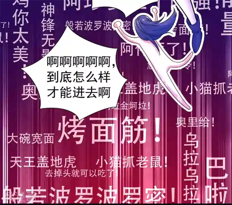 重生空间：豪门辣妻不好惹第16话 古娜拉开挂之神