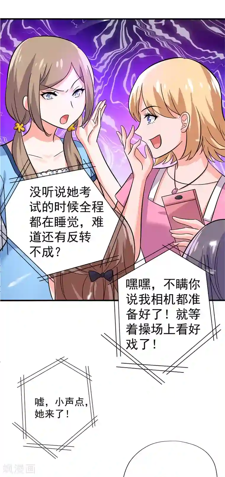 重生空间：豪门辣妻不好惹第17话 完蛋，数学59分？