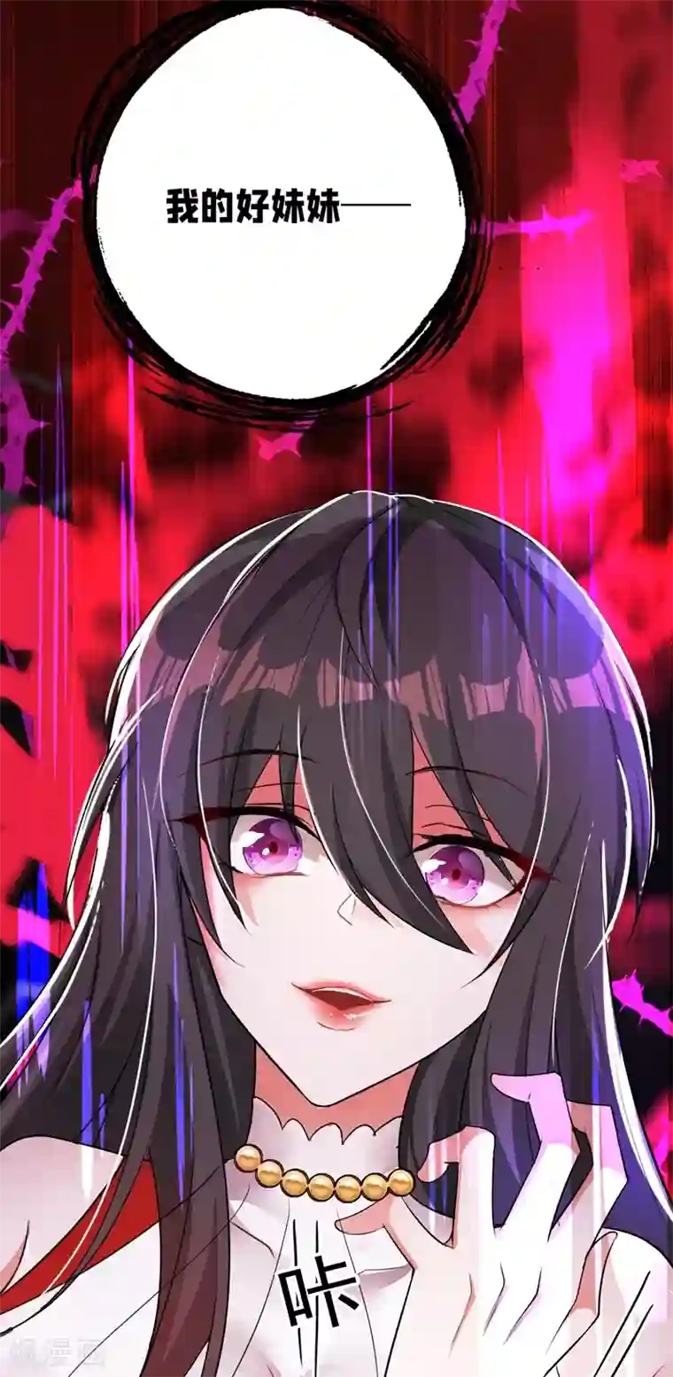 重生空间：豪门辣妻不好惹第17话 完蛋，数学59分？