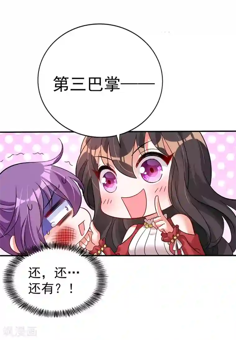 重生空间：豪门辣妻不好惹第18话 三巴掌教你做人！