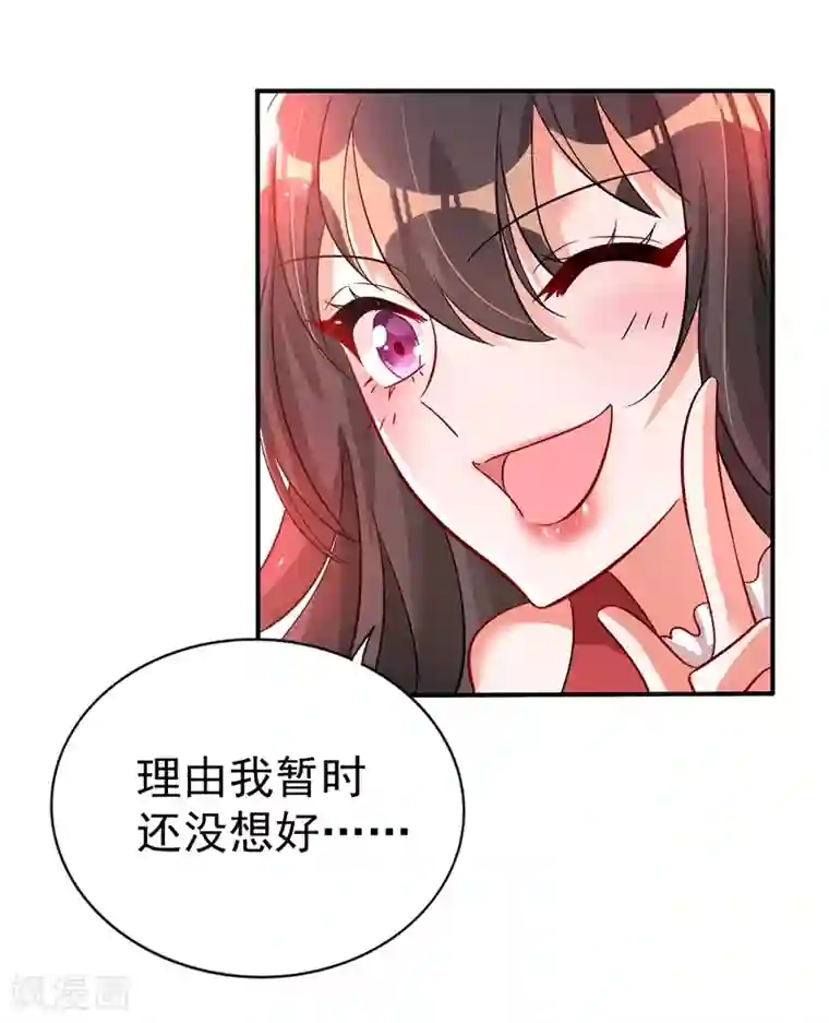 重生空间：豪门辣妻不好惹第18话 三巴掌教你做人！