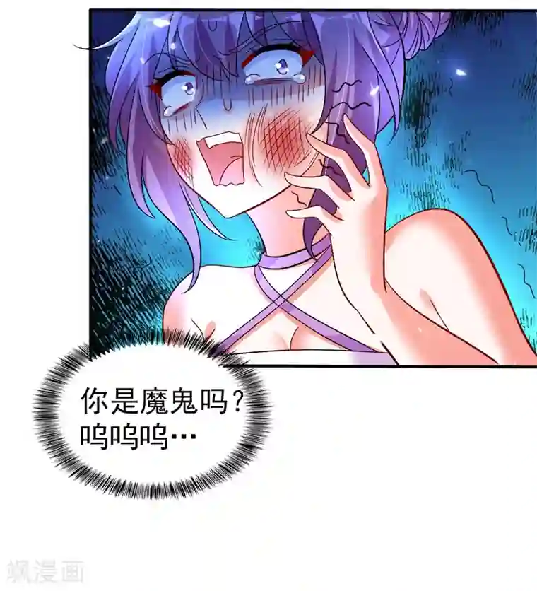 重生空间：豪门辣妻不好惹第18话 三巴掌教你做人！