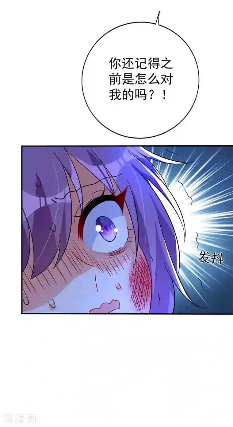 重生空间：豪门辣妻不好惹第18话 三巴掌教你做人！