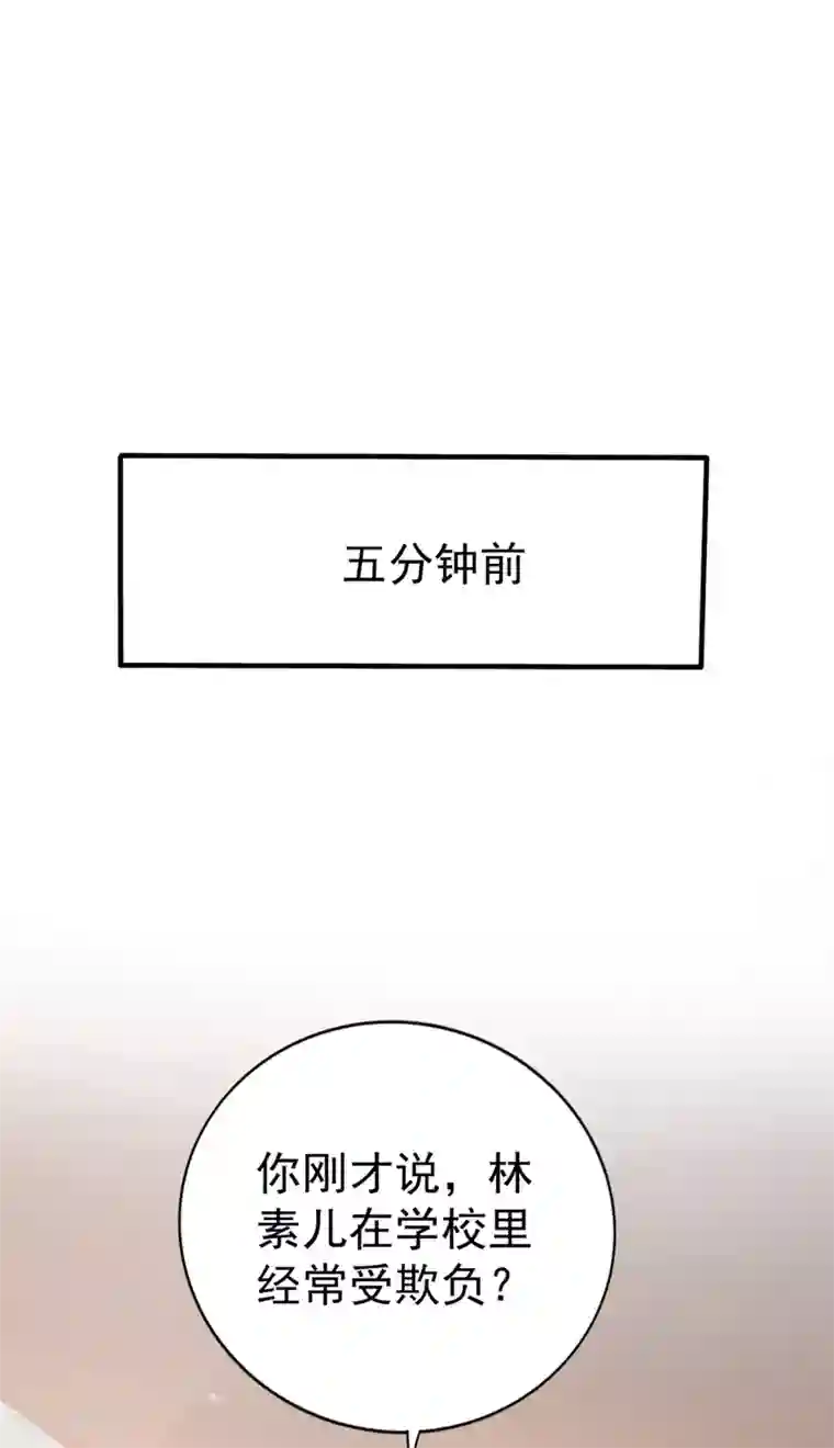 重生空间：豪门辣妻不好惹第19话 桀骜不逊的小野猫