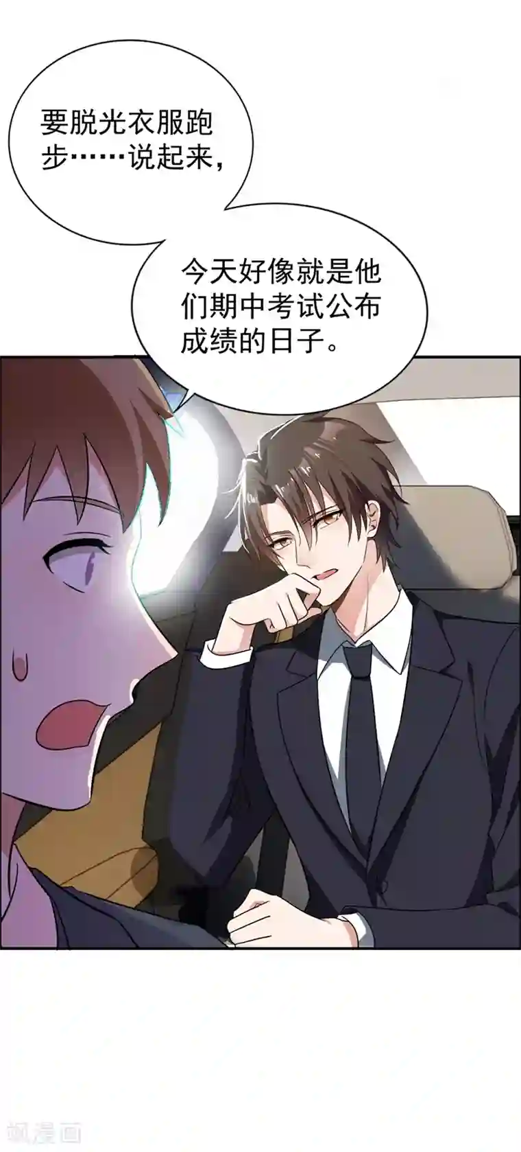 重生空间：豪门辣妻不好惹第19话 桀骜不逊的小野猫
