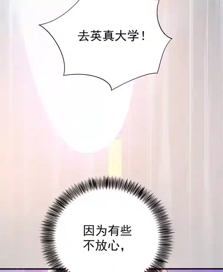 重生空间：豪门辣妻不好惹第19话 桀骜不逊的小野猫