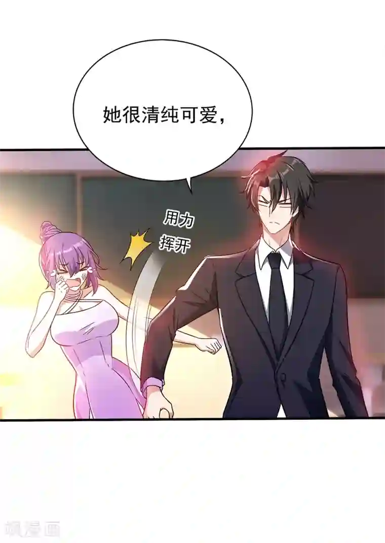 重生空间：豪门辣妻不好惹第19话 桀骜不逊的小野猫