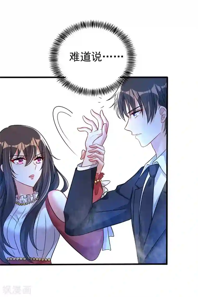 重生空间：豪门辣妻不好惹第20话 薄少的渴症