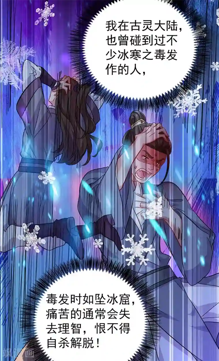 重生空间：豪门辣妻不好惹第20话 薄少的渴症