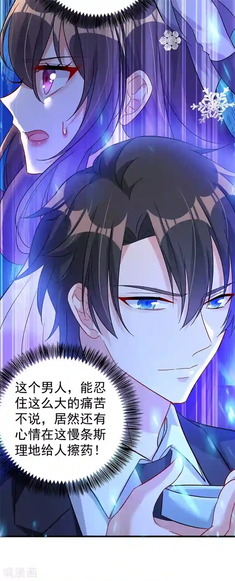 重生空间：豪门辣妻不好惹第20话 薄少的渴症