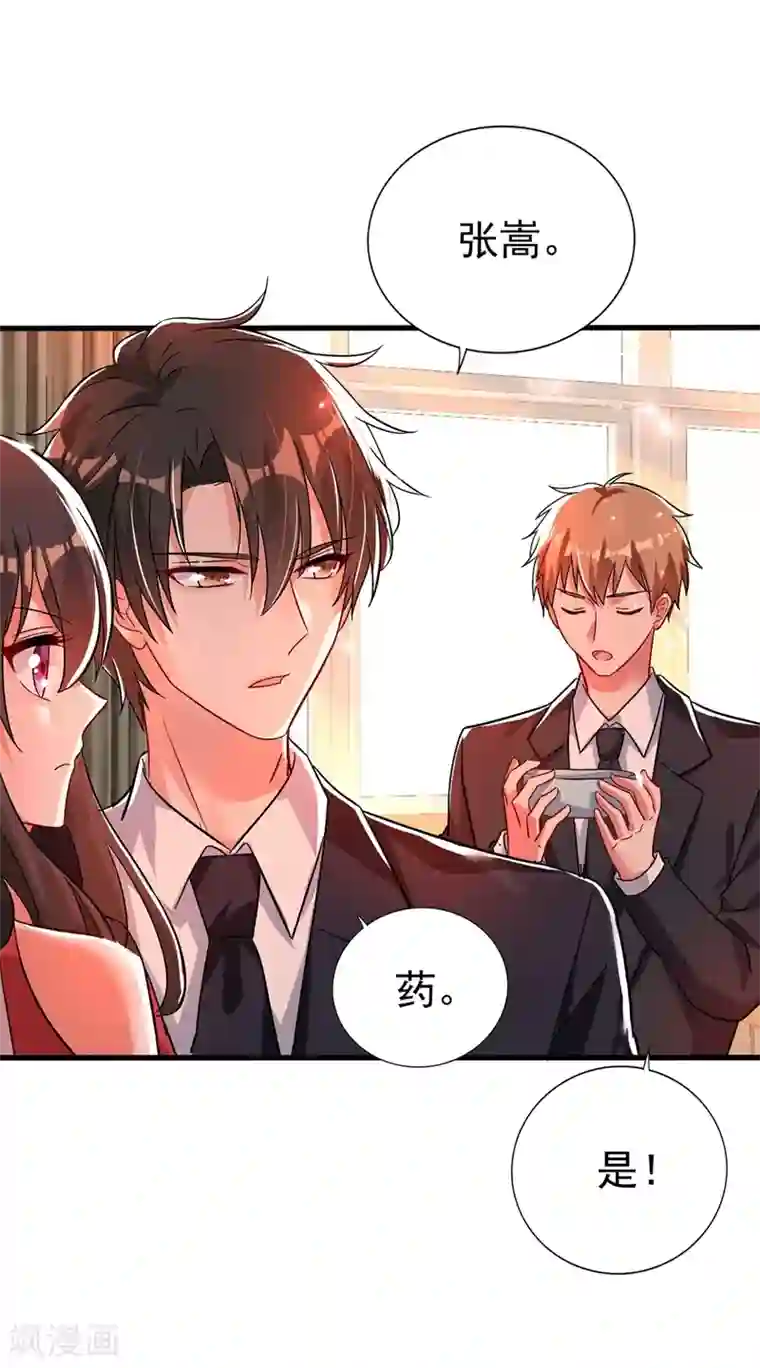 重生空间：豪门辣妻不好惹第20话 薄少的渴症