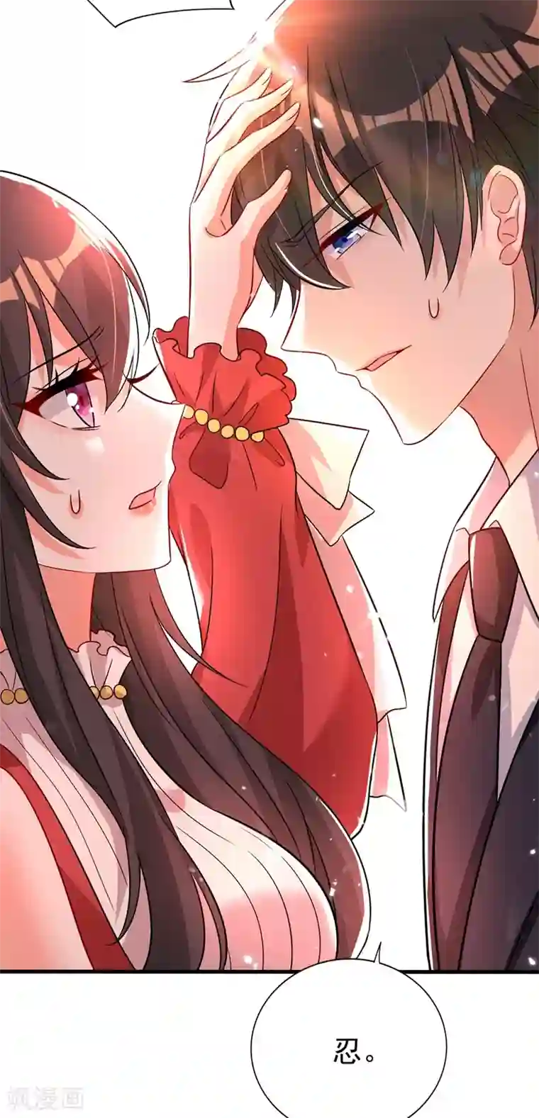 重生空间：豪门辣妻不好惹第20话 薄少的渴症