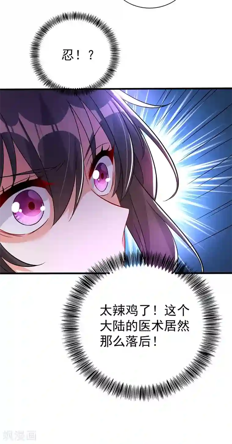 重生空间：豪门辣妻不好惹第20话 薄少的渴症