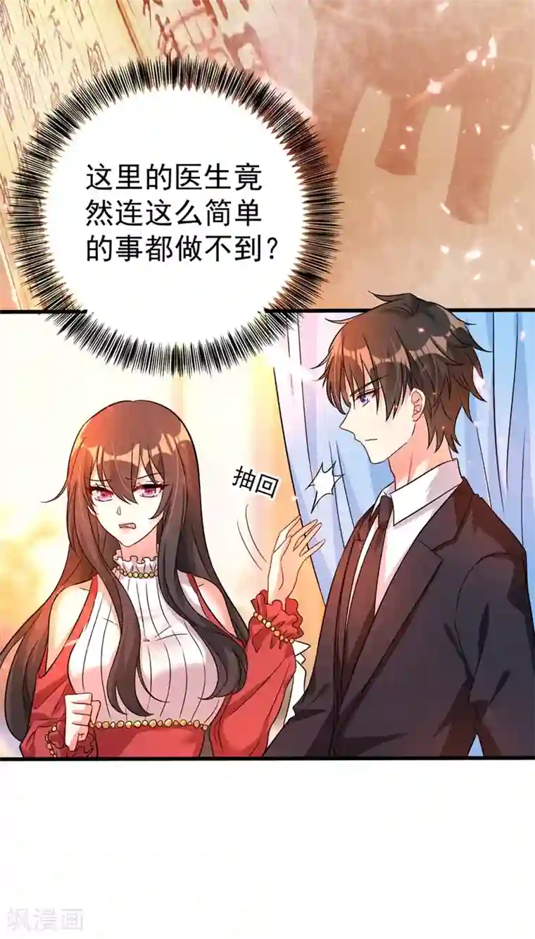 重生空间：豪门辣妻不好惹第20话 薄少的渴症