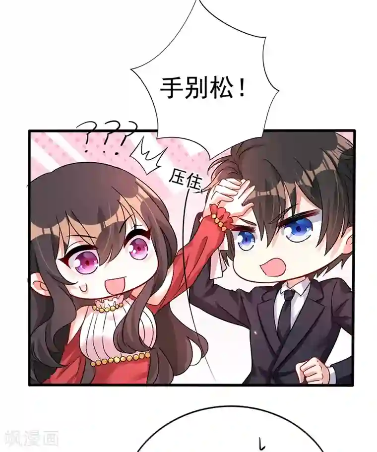 重生空间：豪门辣妻不好惹第20话 薄少的渴症