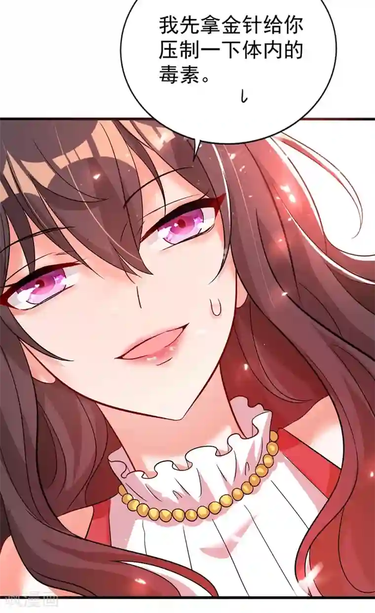 重生空间：豪门辣妻不好惹第20话 薄少的渴症