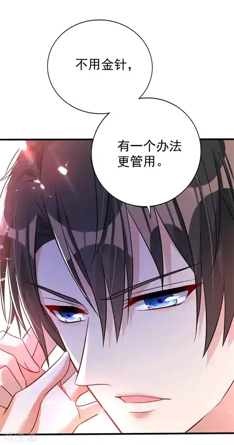 重生空间：豪门辣妻不好惹第20话 薄少的渴症