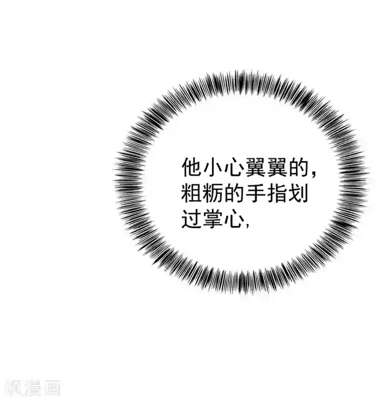 重生空间：豪门辣妻不好惹第20话 薄少的渴症