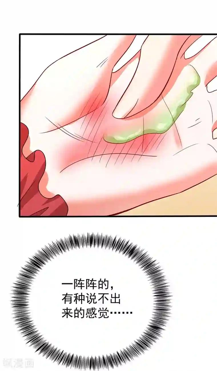 重生空间：豪门辣妻不好惹第20话 薄少的渴症