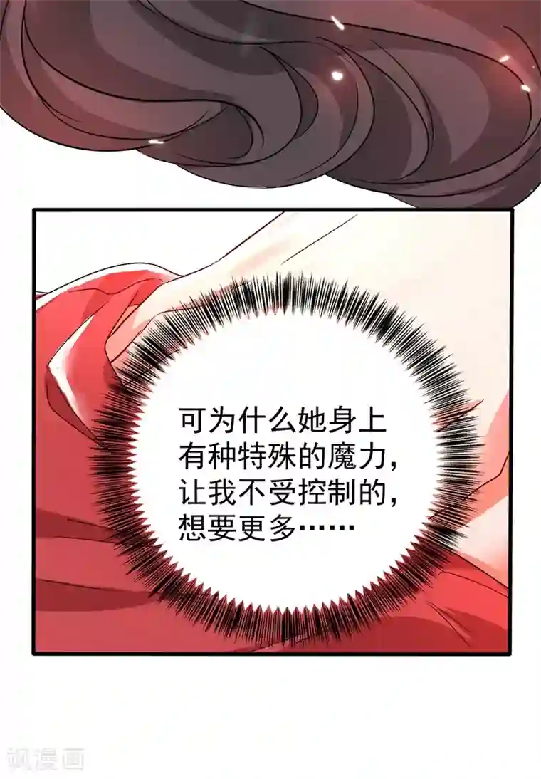 重生空间：豪门辣妻不好惹第21话 林素儿属狗？