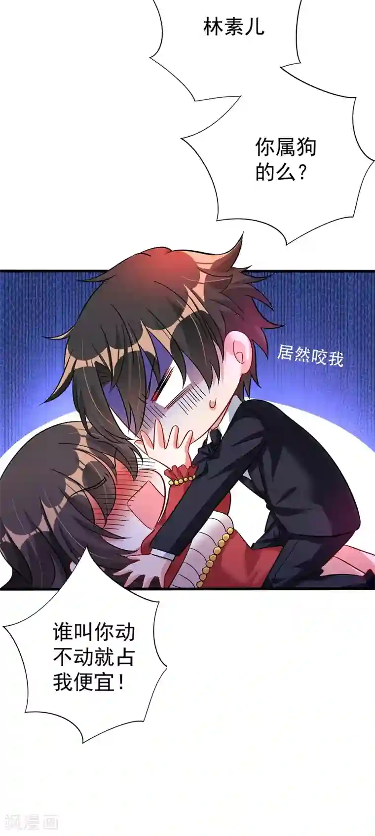 重生空间：豪门辣妻不好惹第21话 林素儿属狗？