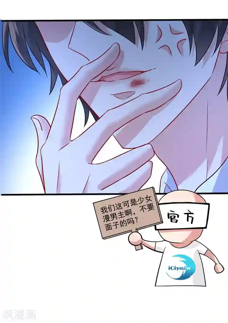 重生空间：豪门辣妻不好惹第21话 林素儿属狗？