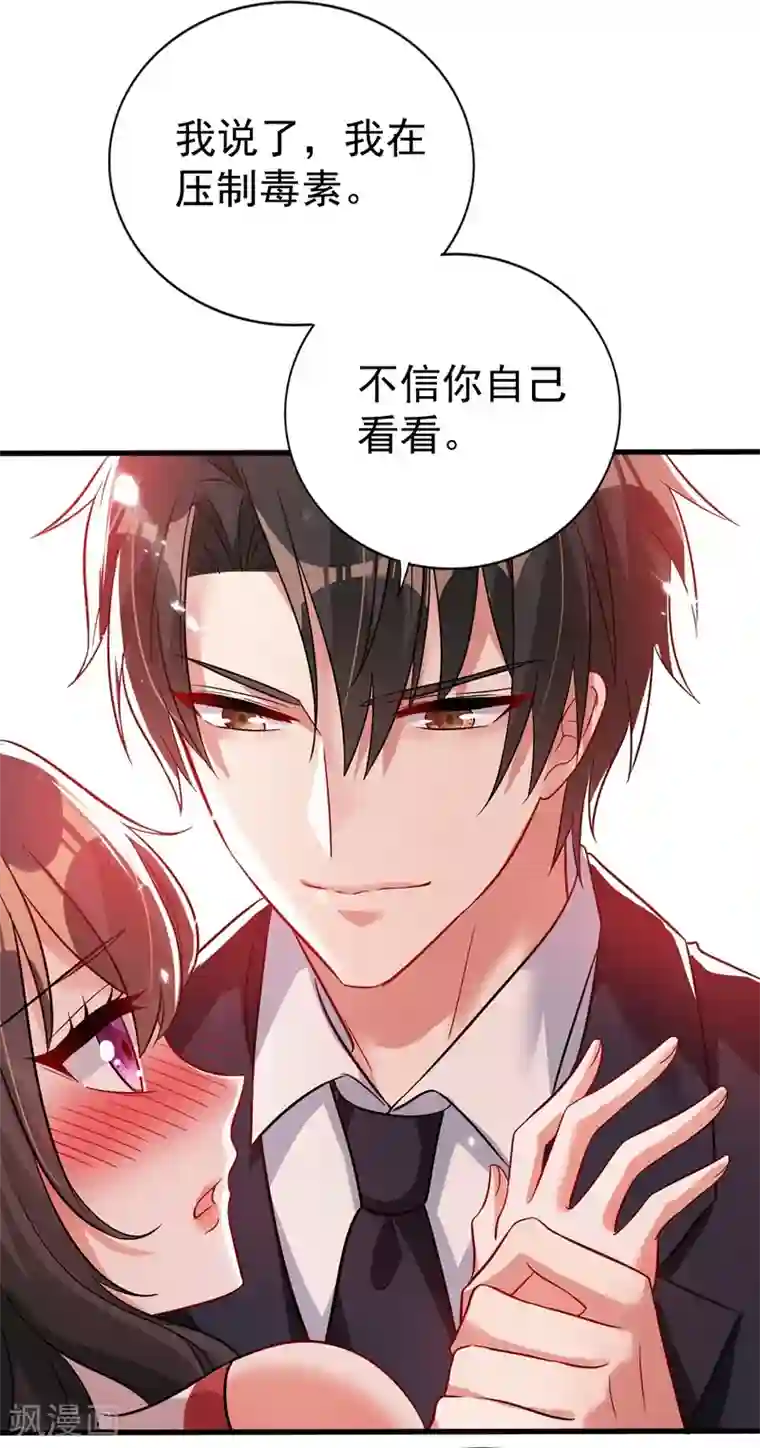 重生空间：豪门辣妻不好惹第21话 林素儿属狗？