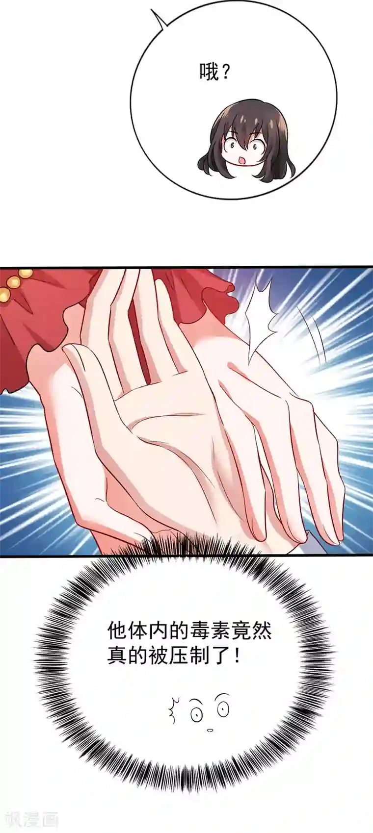 重生空间：豪门辣妻不好惹第21话 林素儿属狗？