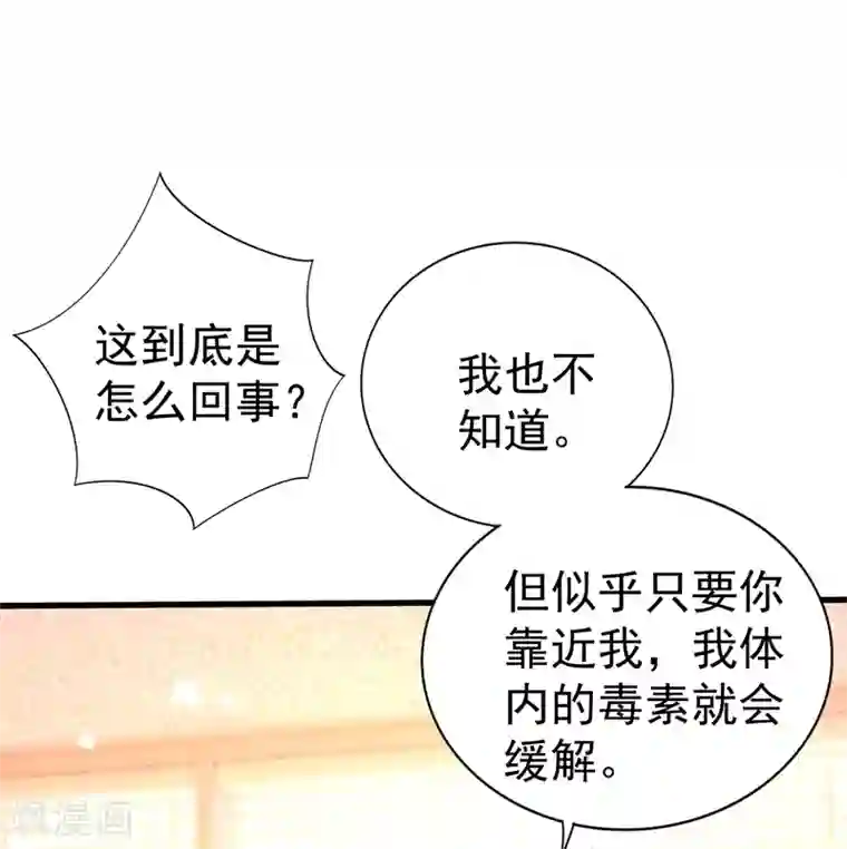 重生空间：豪门辣妻不好惹第21话 林素儿属狗？