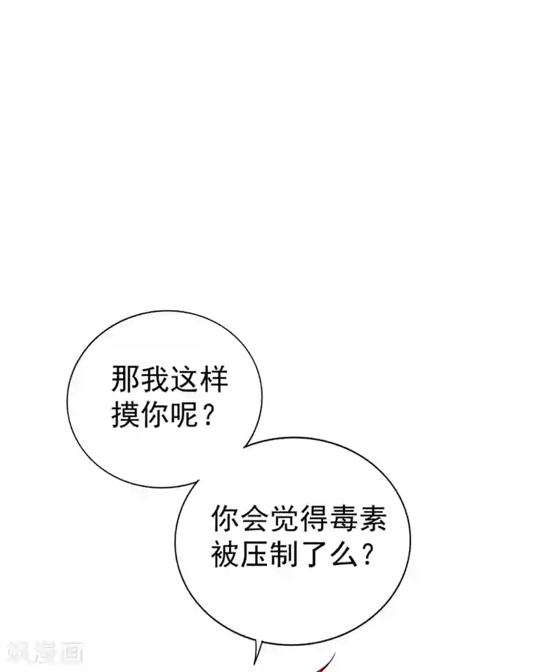 重生空间：豪门辣妻不好惹第21话 林素儿属狗？