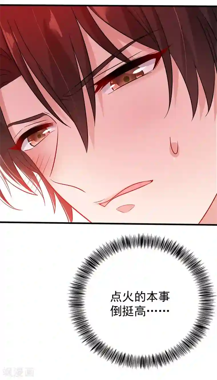 重生空间：豪门辣妻不好惹第21话 林素儿属狗？