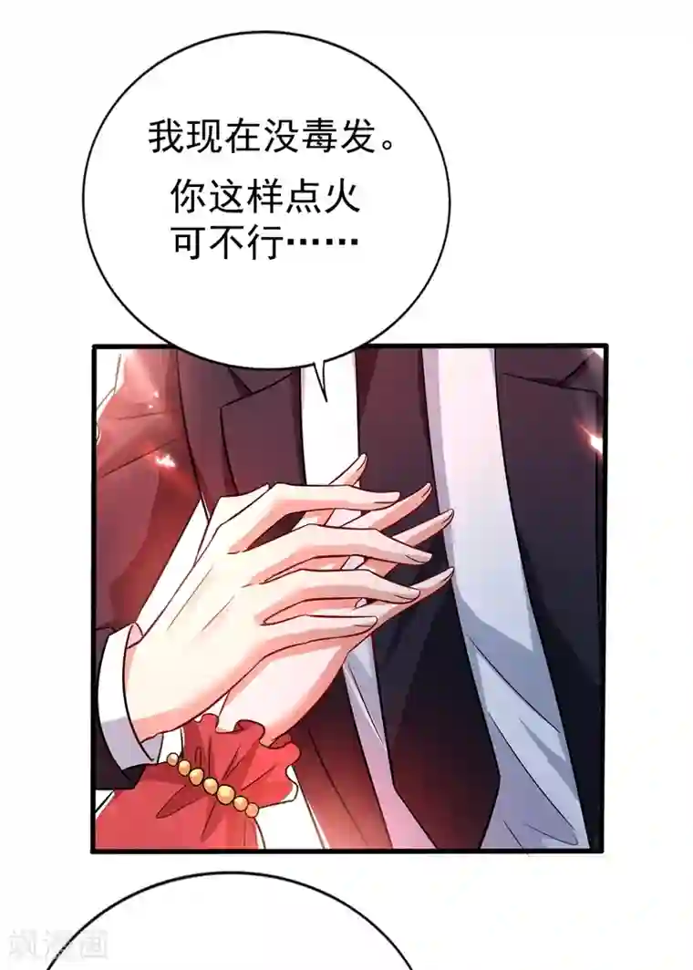 重生空间：豪门辣妻不好惹第21话 林素儿属狗？