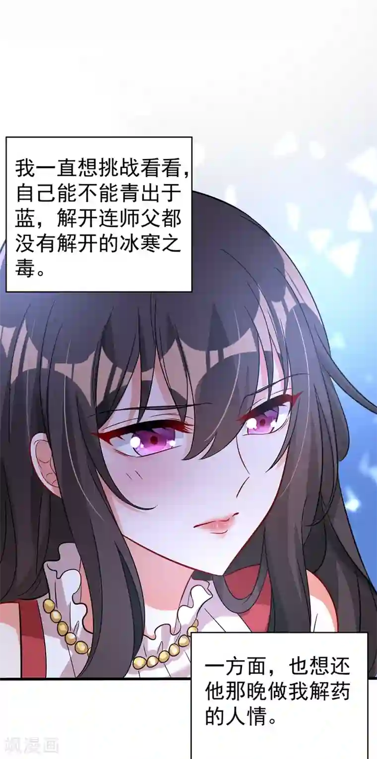 重生空间：豪门辣妻不好惹第21话 林素儿属狗？