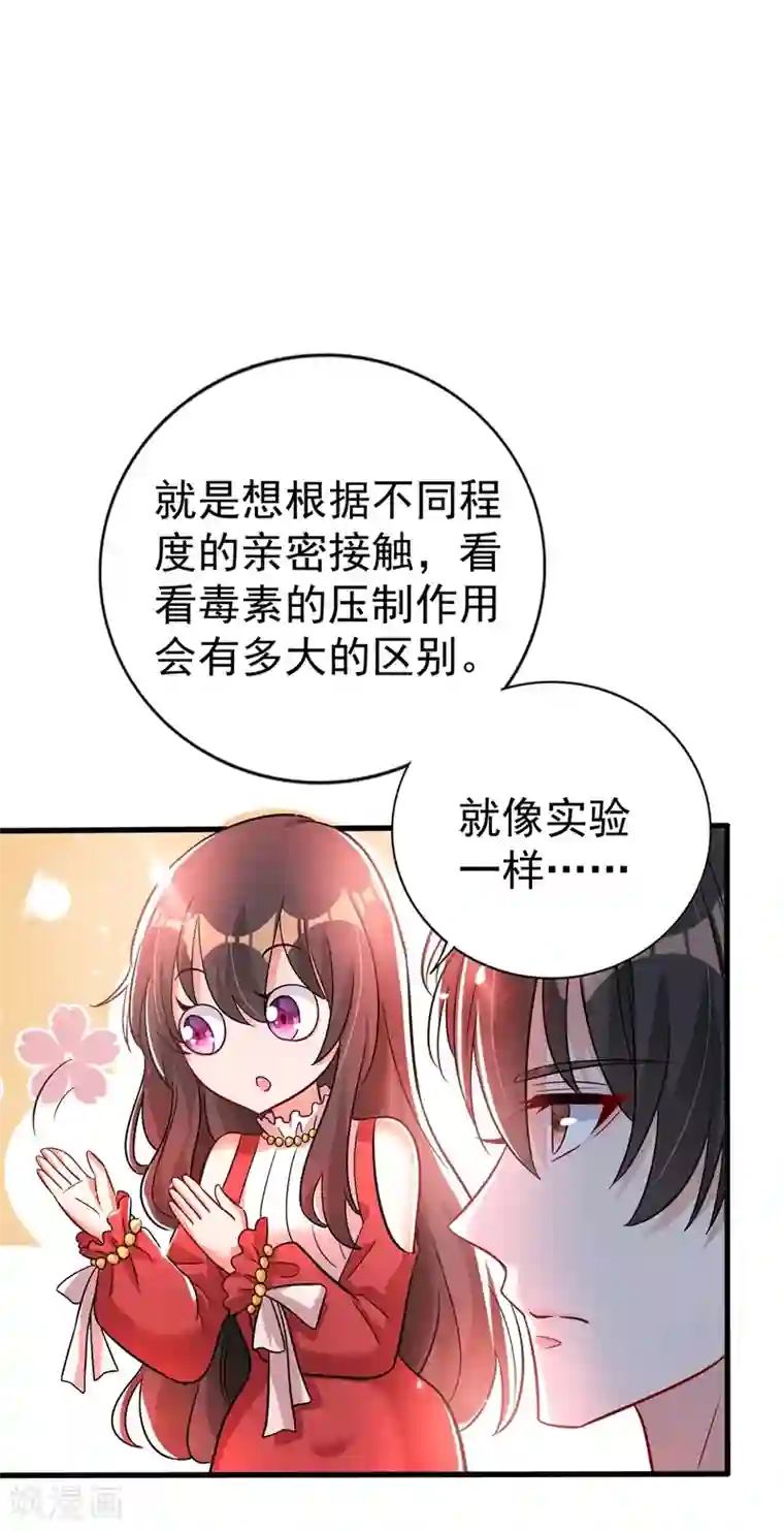 重生空间：豪门辣妻不好惹第21话 林素儿属狗？