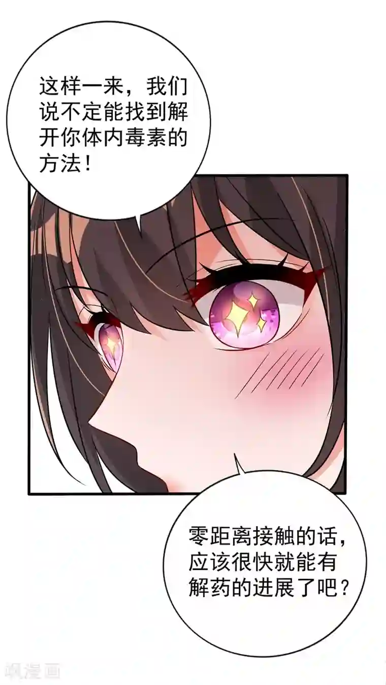 重生空间：豪门辣妻不好惹第21话 林素儿属狗？