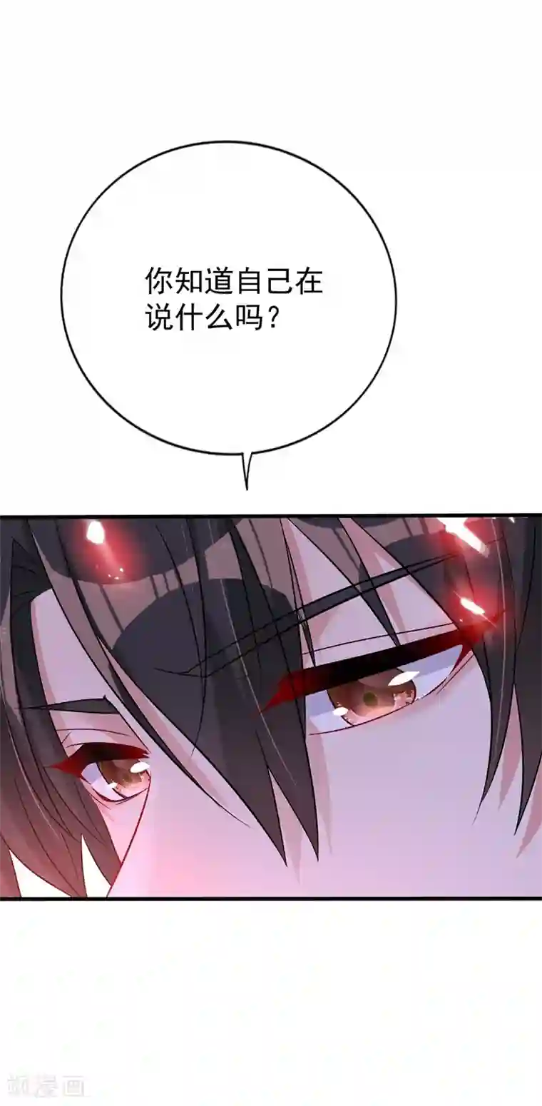 重生空间：豪门辣妻不好惹第21话 林素儿属狗？