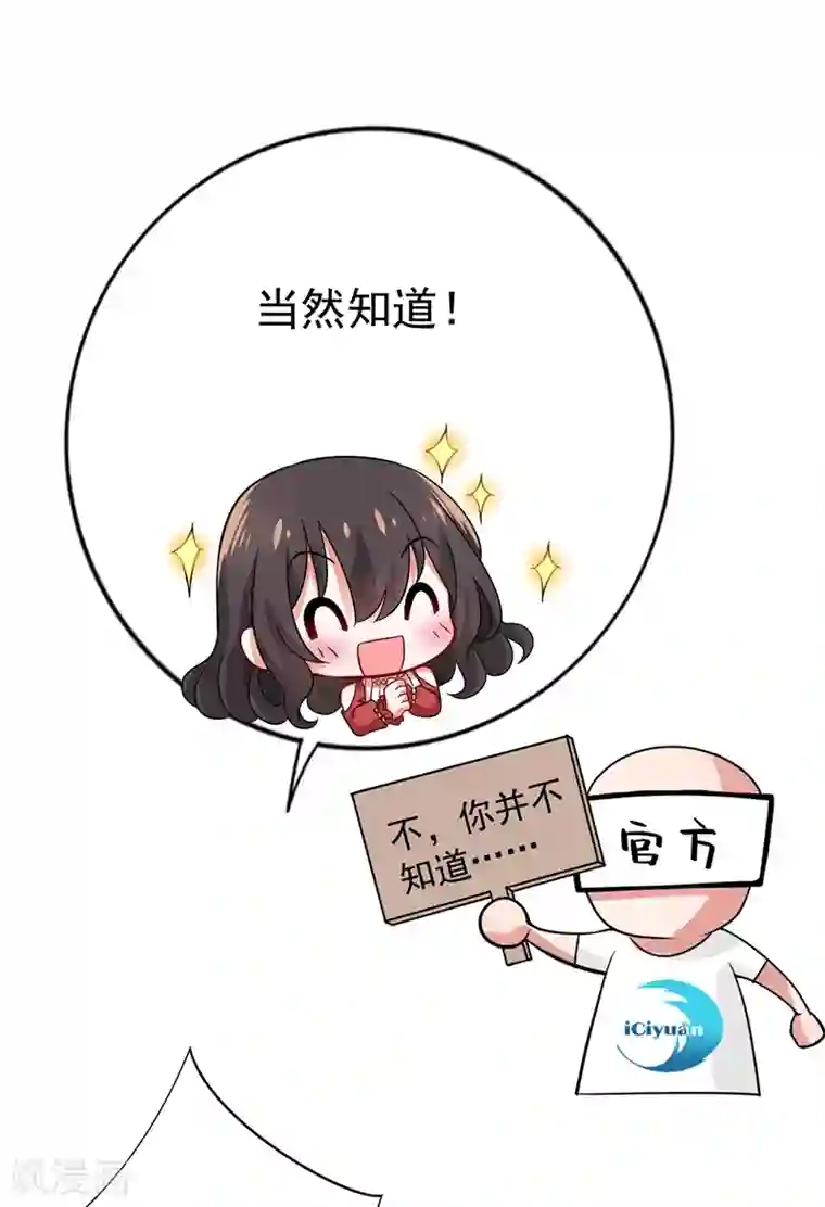 重生空间：豪门辣妻不好惹第21话 林素儿属狗？