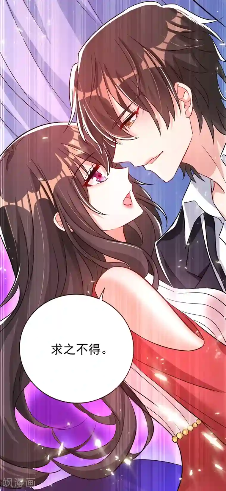 重生空间：豪门辣妻不好惹第21话 林素儿属狗？
