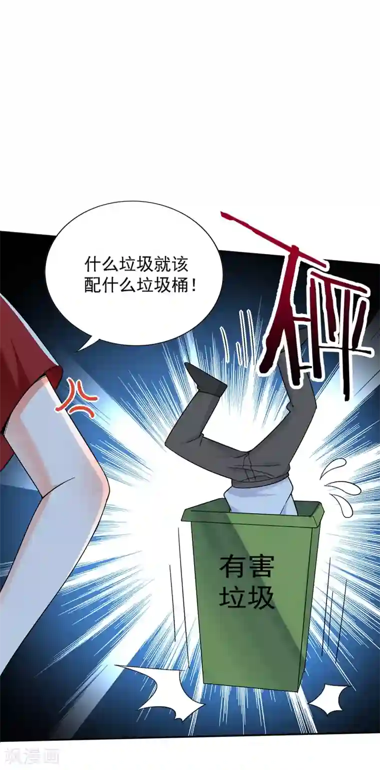 重生空间：豪门辣妻不好惹第23话 别有用心的宴会邀请！