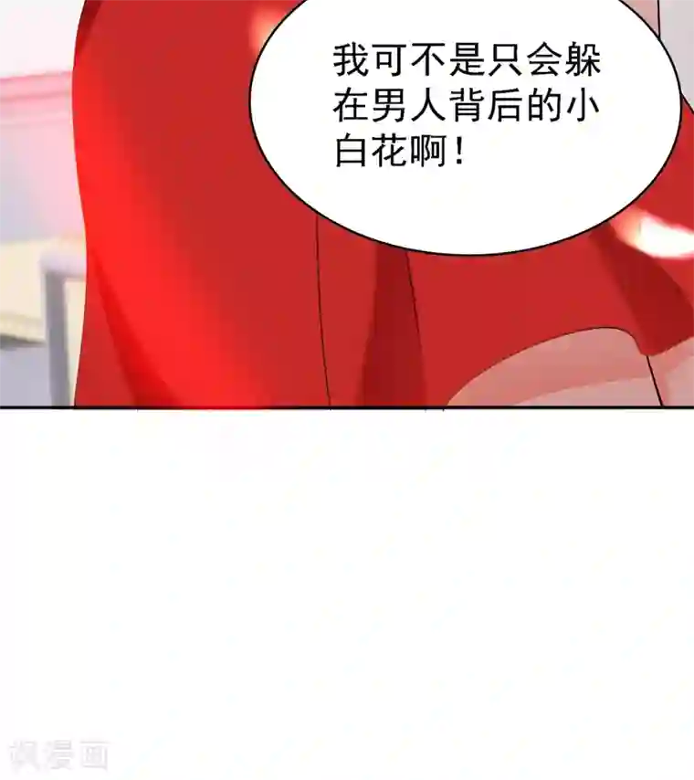 重生空间：豪门辣妻不好惹第23话 别有用心的宴会邀请！